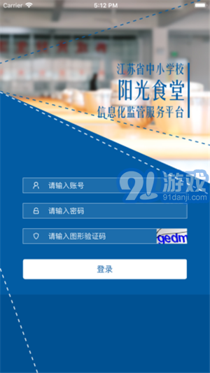 陽(yáng)光食堂官方版1