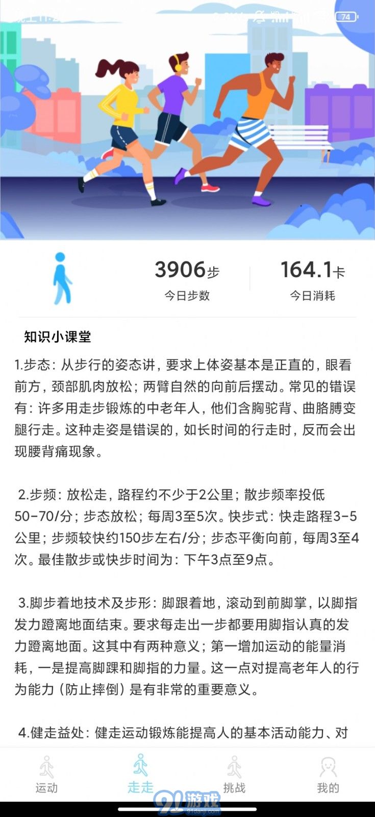 365走路寶2