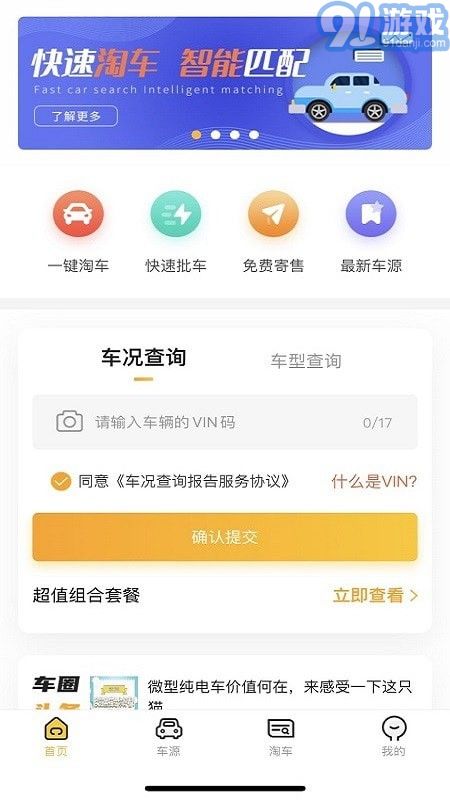 究車二手車1