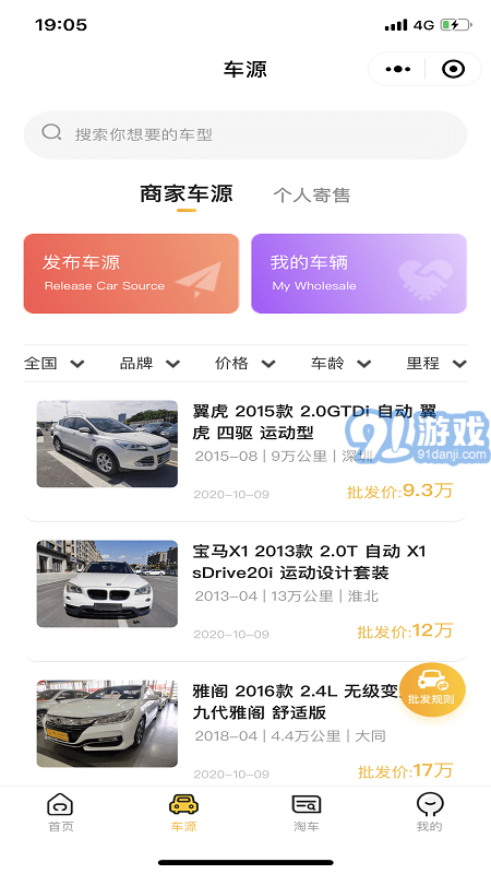 究車二手車2