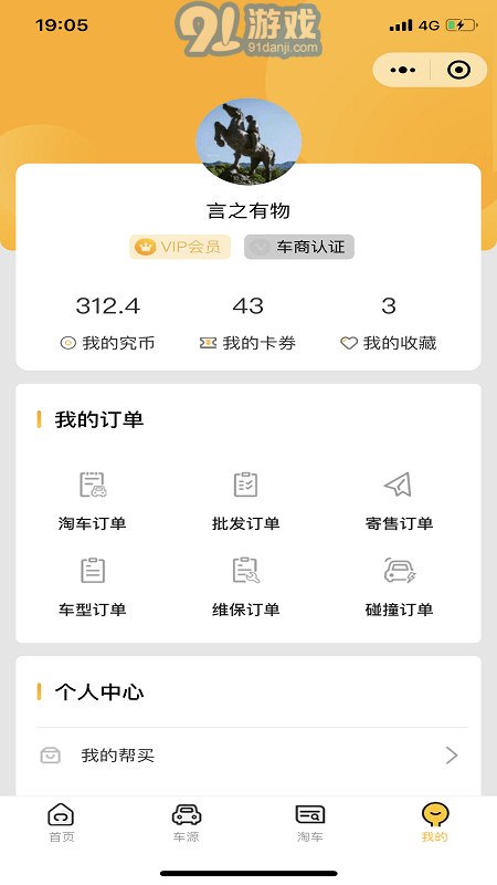 究車二手車4