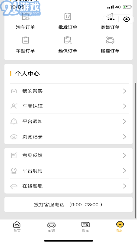 究車二手車5