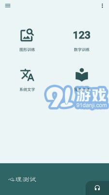照相機(jī)記憶訓(xùn)練1