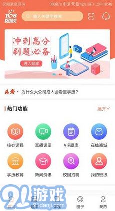 168網(wǎng)校1