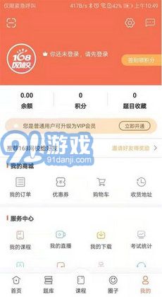 168網(wǎng)校2