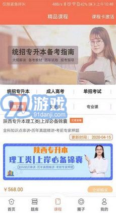 168網(wǎng)校3