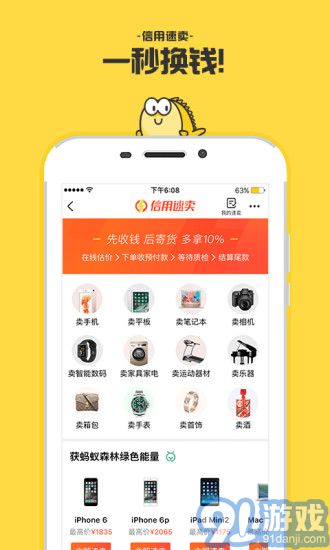 閑魚(yú)租房app4