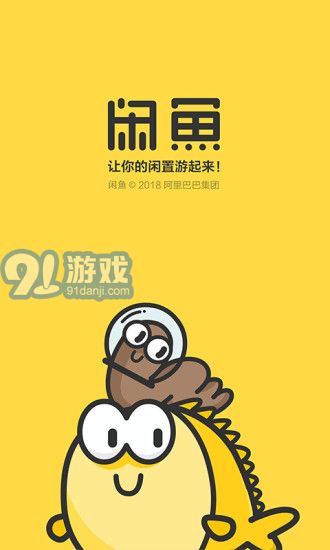 閑魚(yú)租房app5