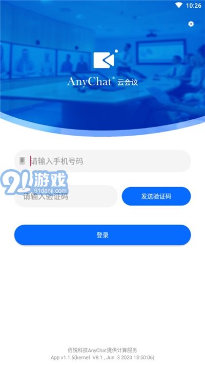 AnyChat云會議1