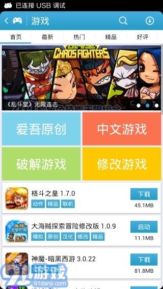 愛吾游戲?qū)毢信f版20192