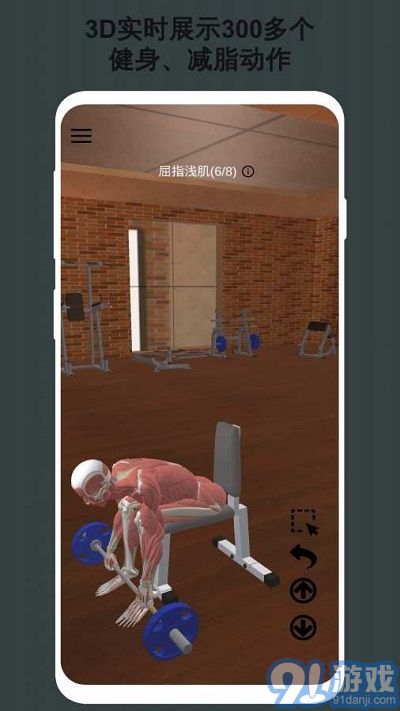 3D健身動(dòng)畫教程1