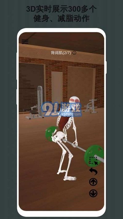 3D健身動(dòng)畫教程2