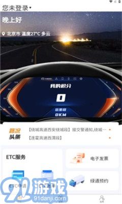 陜易通官網1