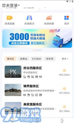 陜易通官網2