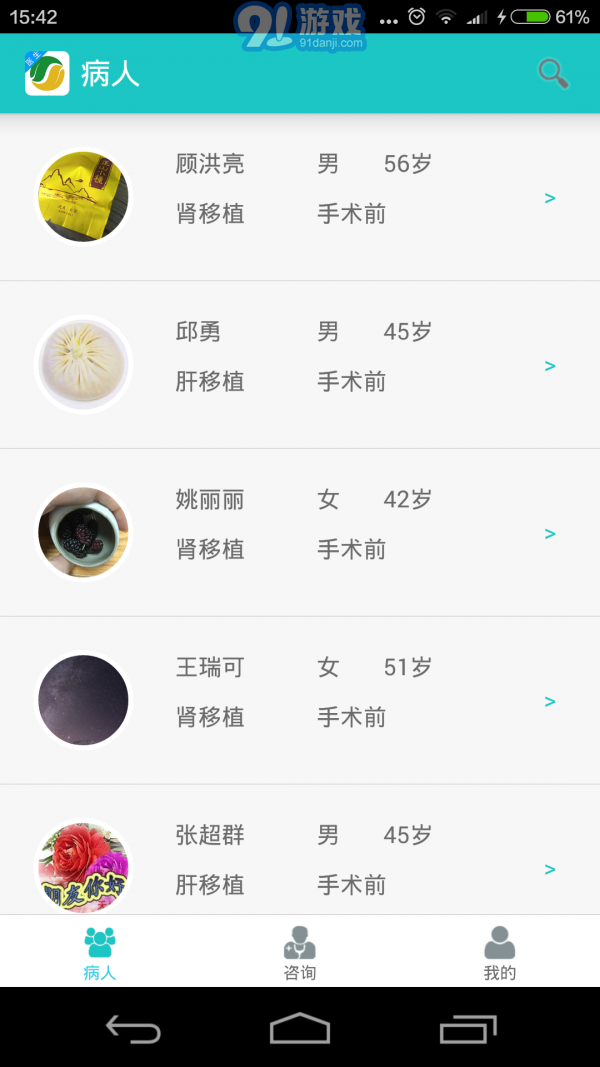 移植專家醫(yī)生版2