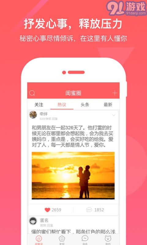 閨蜜圈1