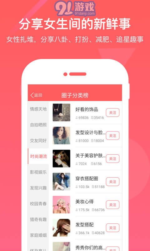 閨蜜圈3