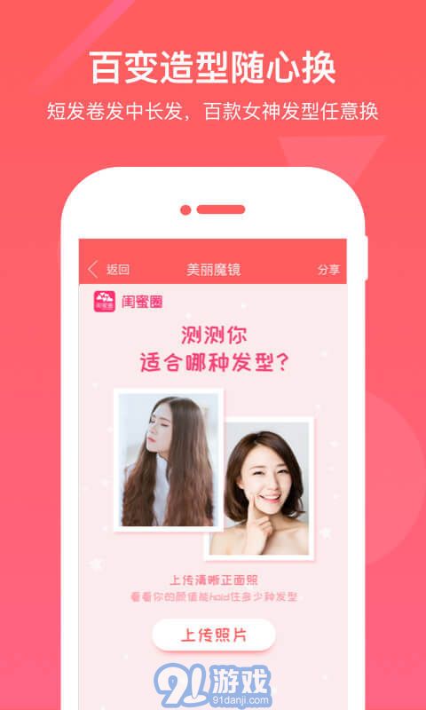閨蜜圈5