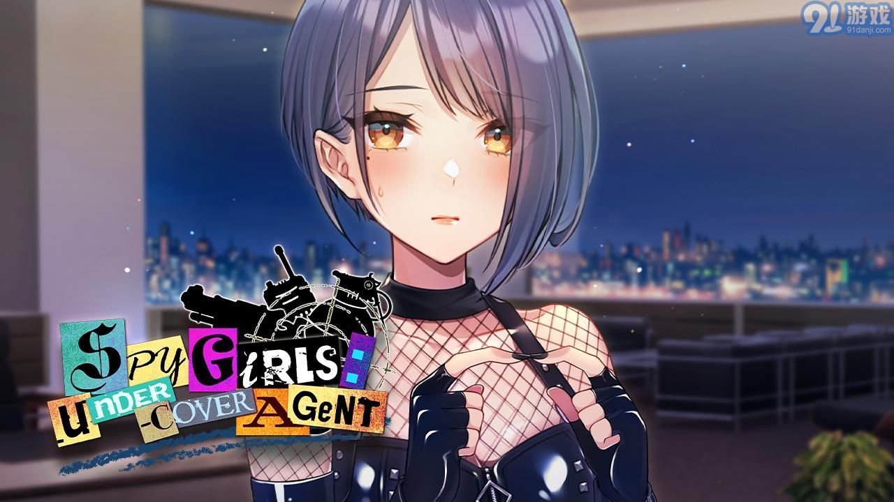 間諜女孩臥底特工安卓版2