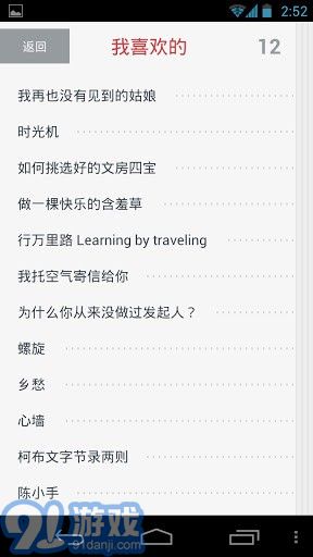 閱FM官網(wǎng)版4