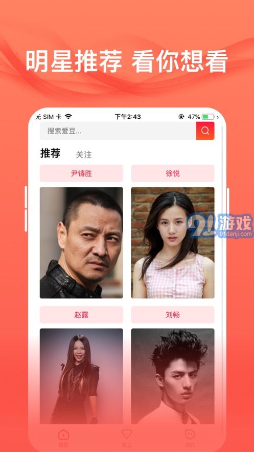 愛(ài)追星app1