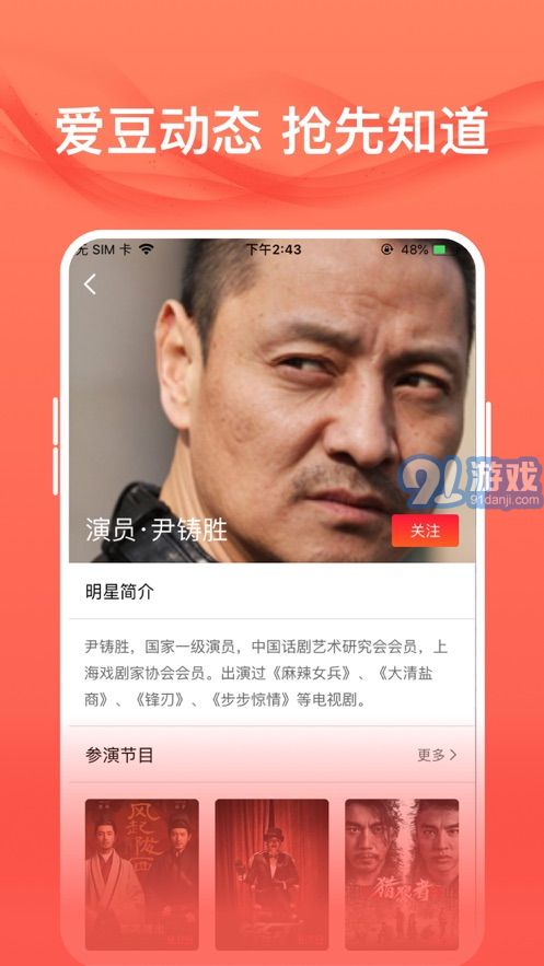 愛(ài)追星app3