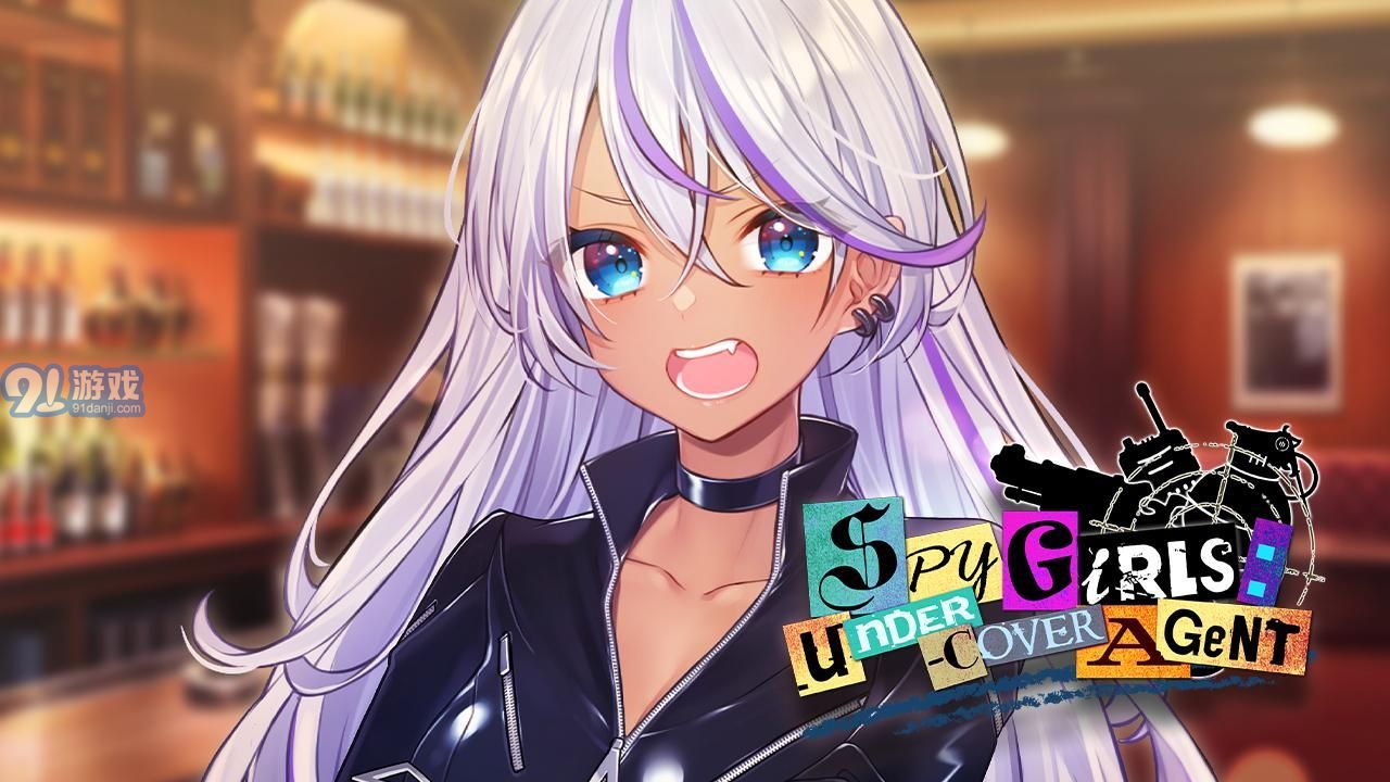 間諜女孩臥底特工1