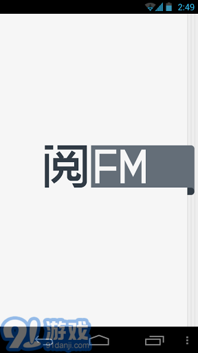 閱FM手機版1