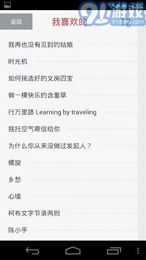 閱FM手機版4