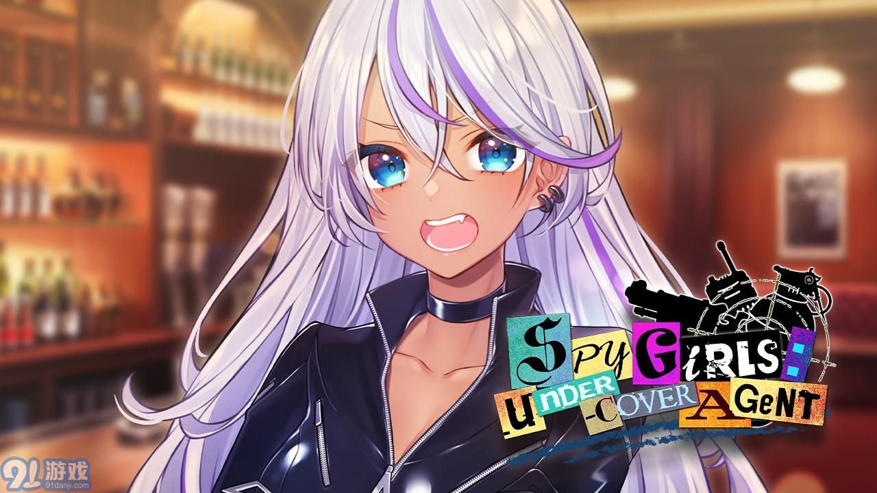 間諜女孩臥底特工最新版1