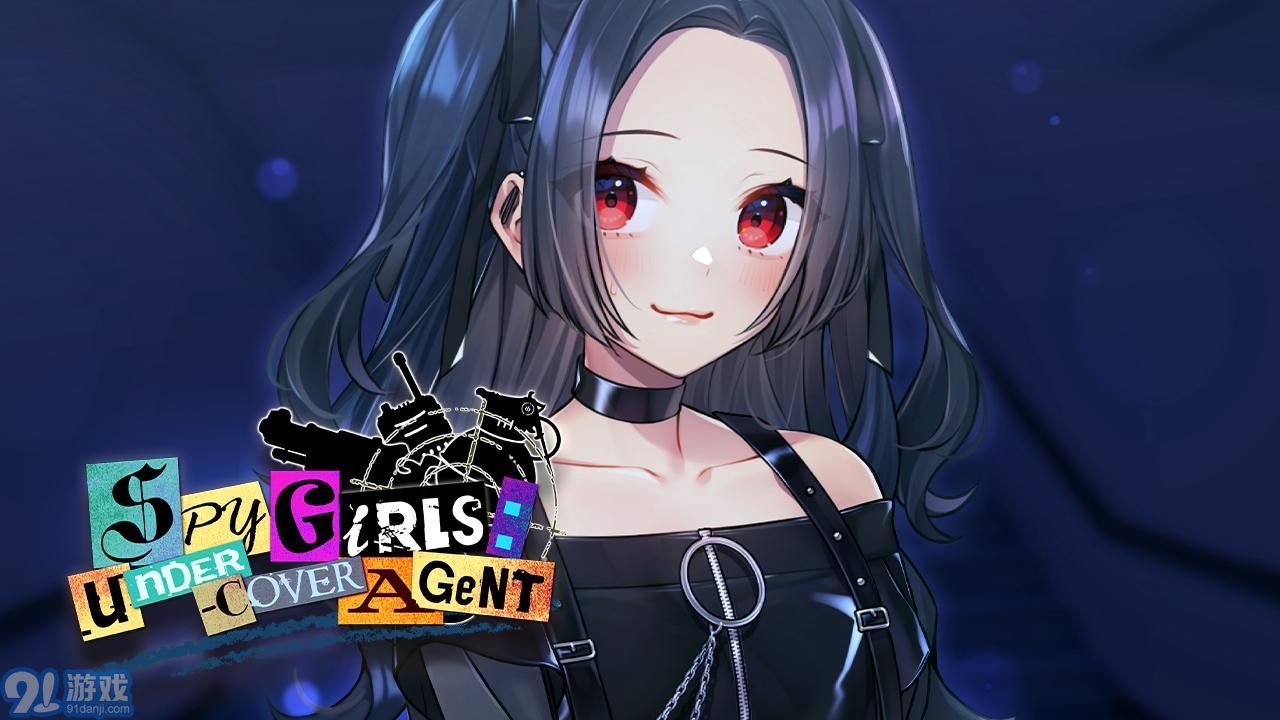 間諜女孩臥底特工最新版3