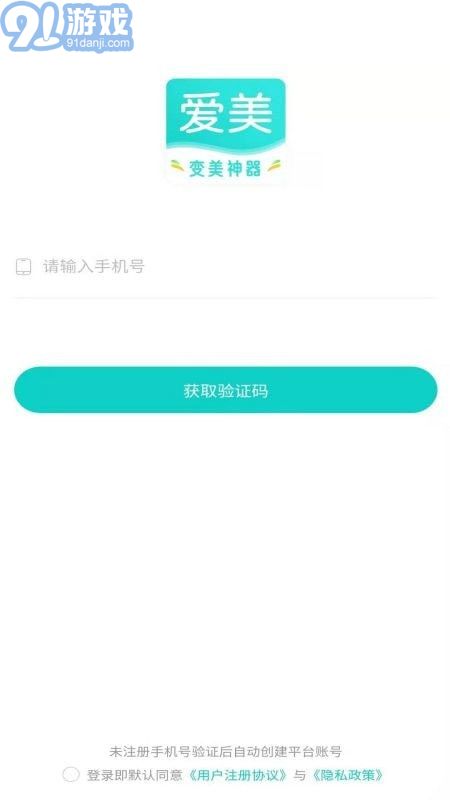 愛美3