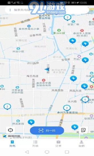 鑫通好充電2