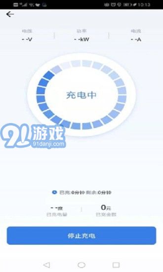 鑫通好充電4