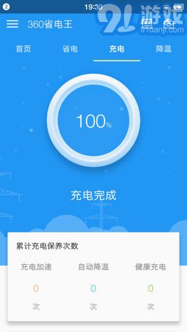 360省電王1