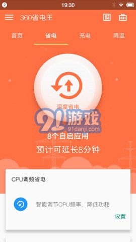 360省電王2