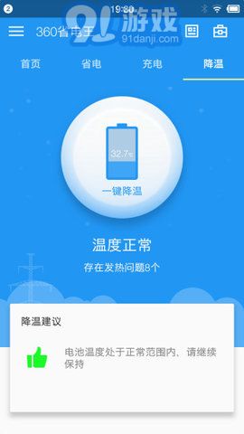 360省電王3