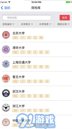 金高考升學規(guī)劃系統(tǒng)V1.1.1 安卓版1