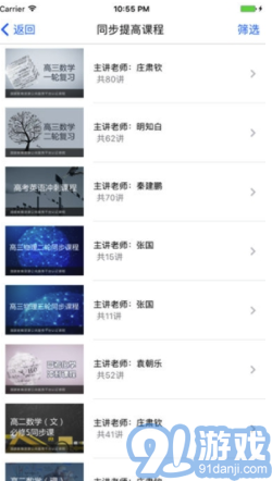 金高考升學規(guī)劃系統(tǒng)V1.1.1 安卓版2