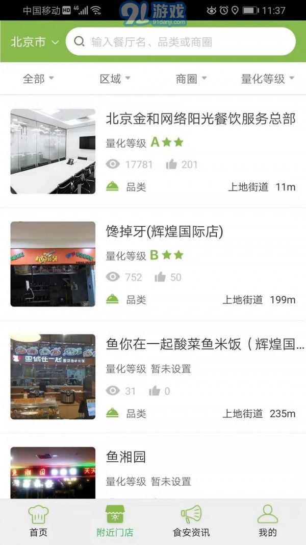 陽光食安3