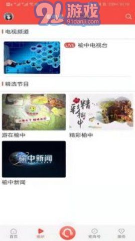 愛榆中手機(jī)客戶端1