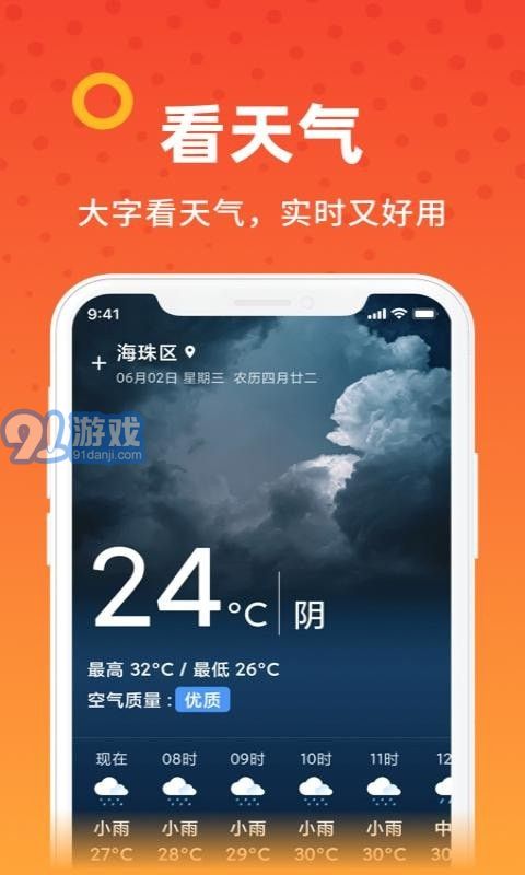 愛看大字版3