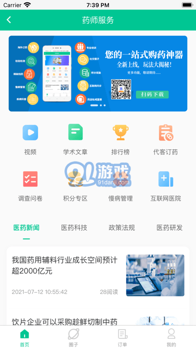 阿康本地健康官方版1