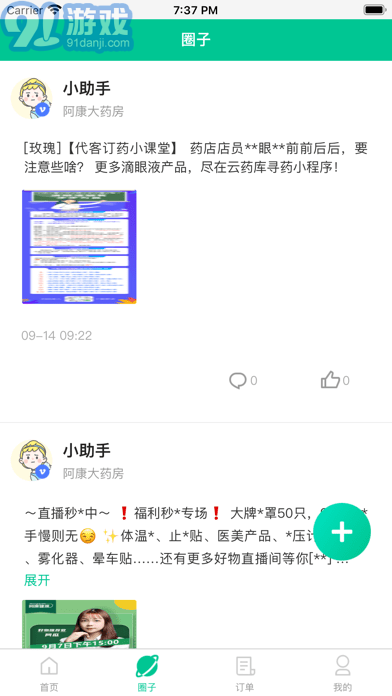 阿康本地健康官方版2