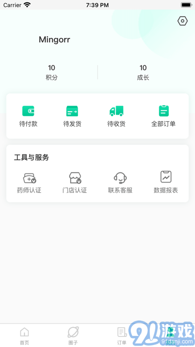 阿康本地健康官方版4