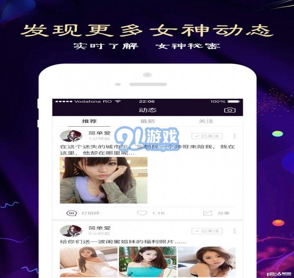 閃愛app2