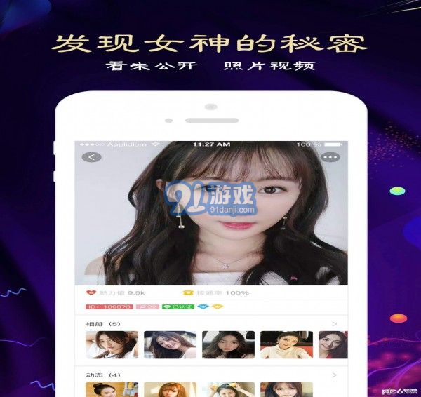 閃愛app3