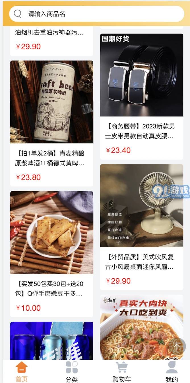 愛(ài)享快購(gòu)3