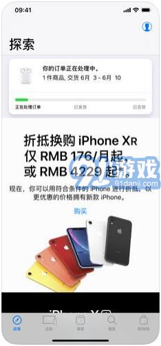 Apple Store1