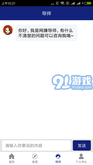 點點兼職2